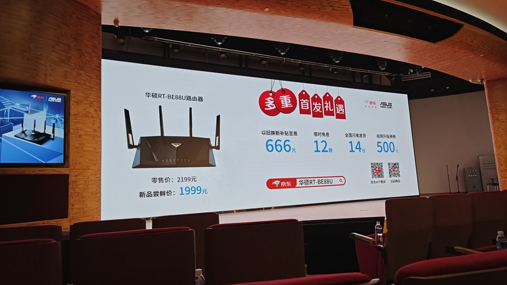 全球首发，华硕携手京东推RT-BE88U WIFI7路由器