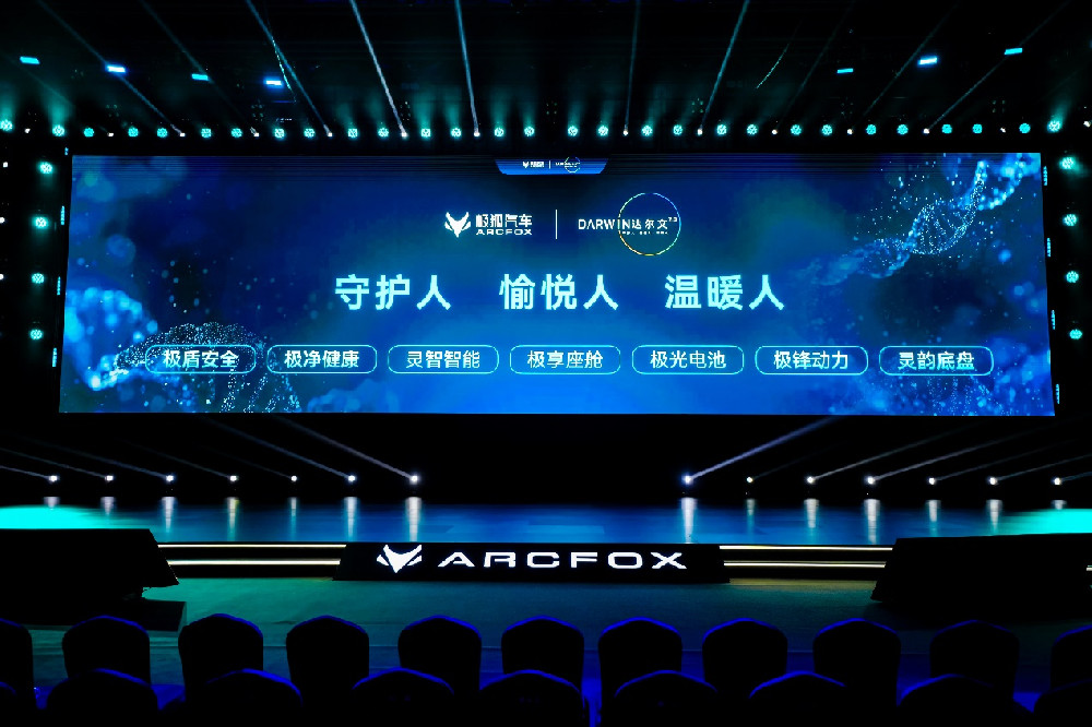 达尔文2.0技术闪耀登场，极狐汽车智慧出行再显实力