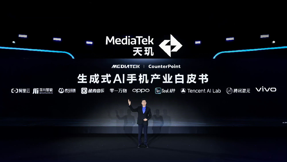 MediaTek携手生态伙伴联合发布《生成式AI手机产业白皮书》