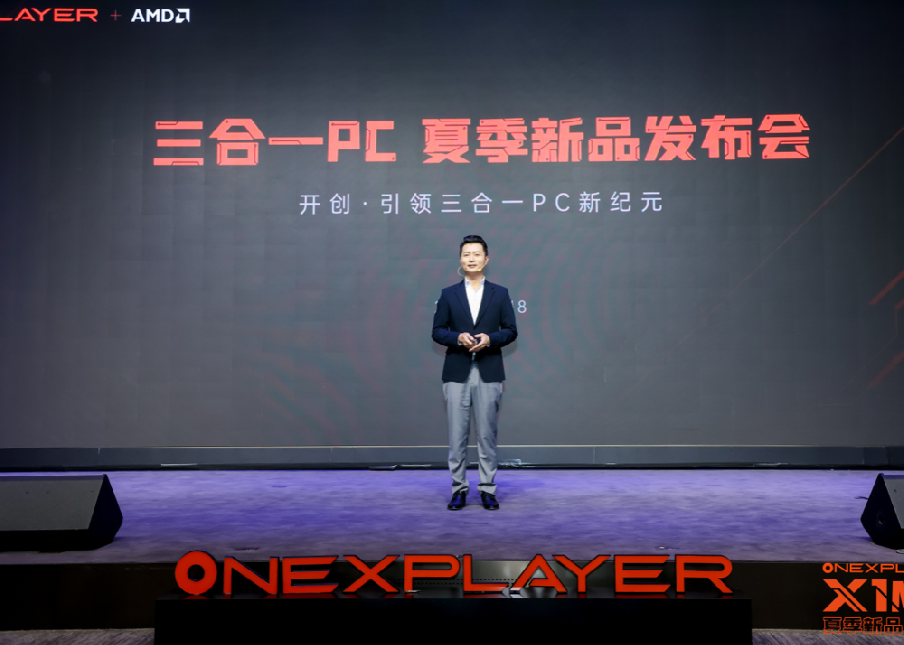 OneXPlayer新品发布：三合一PC壹号游侠X1 mini惊艳亮相