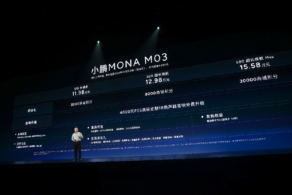 小鹏MONA M03正式上市：智能时代的新3系，11.98万元起售