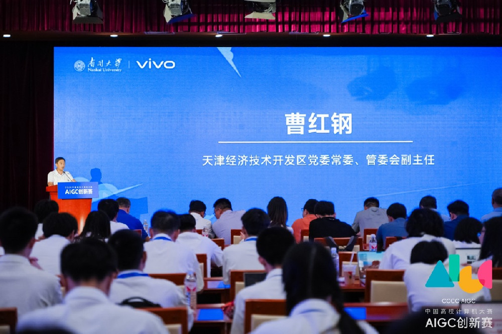 首届AIGC创新赛圆满落幕，vivo 2024开发者大会蓄势待发