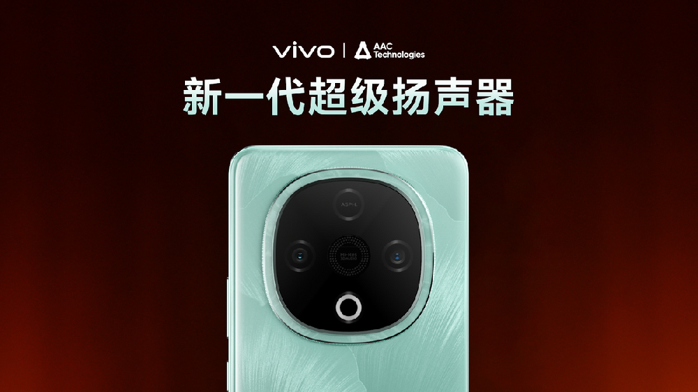 vivo Y300震撼发布：超强外放与超长续航引领国民手机新风尚