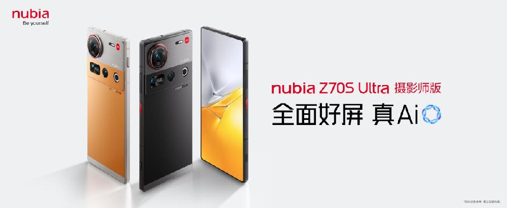 AI双旗舰齐发！努比亚Z70S Ultra摄影师版与平板Pro亮相