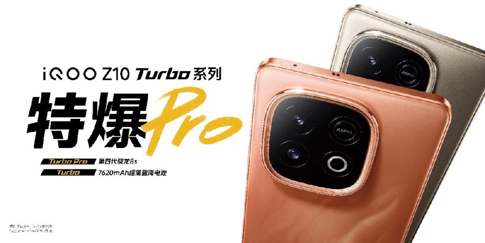 iQOO Z10 Turbo系列携Z10x震撼登场，重塑同档位性能续航标杆
