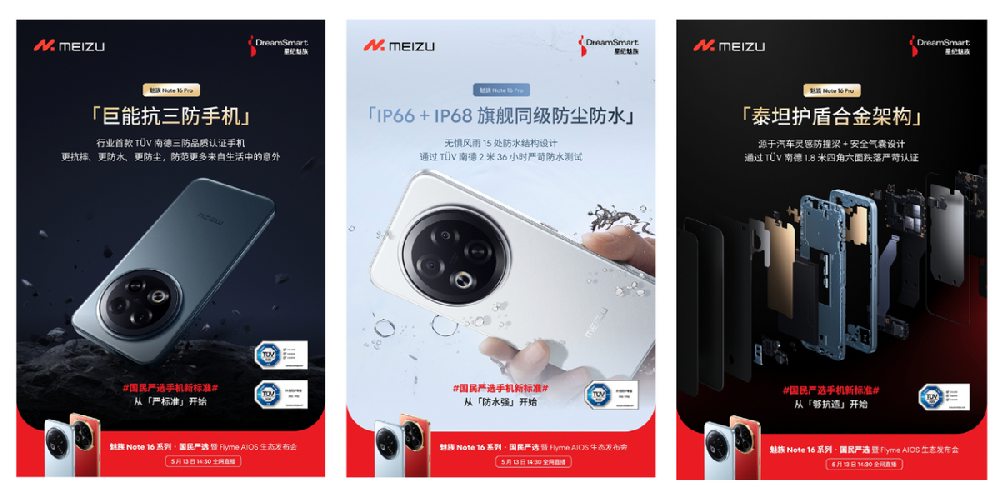 魅族Note 16 Pro不愧是人人都能买得起的，京东外卖骑手推荐用机