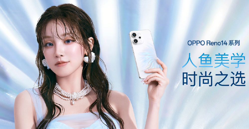 OPPO Reno14 系列震撼登场：以创新科技重塑潮流手机体验
