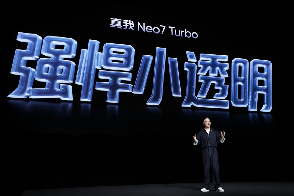 真我Neo7 Turbo正式发布，强悍小透明，国补到手1699.15元起